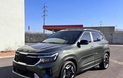 KIA Seltos I, 2023 год, 2 080 777 рублей, 1 фотография