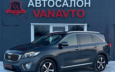 KIA Sorento III Prime рестайлинг, 2016 год, 2 450 000 рублей, 1 фотография