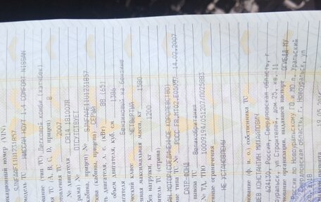 Nissan Note II рестайлинг, 2007 год, 410 000 рублей, 11 фотография