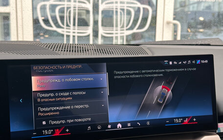 BMW 5 серия, 2024 год, 9 451 000 рублей, 26 фотография