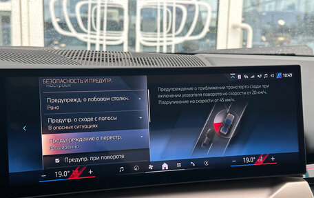 BMW 5 серия, 2024 год, 9 451 000 рублей, 27 фотография