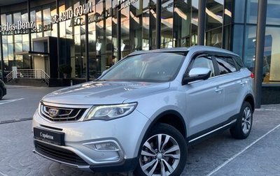 Geely Atlas I, 2021 год, 1 899 000 рублей, 1 фотография