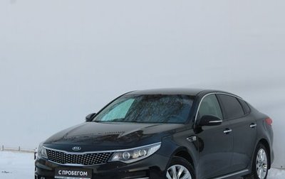 KIA Optima IV, 2016 год, 1 650 000 рублей, 1 фотография