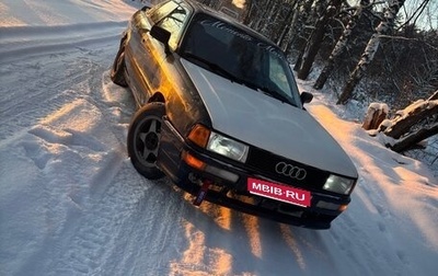 Audi 80, 1989 год, 215 000 рублей, 1 фотография