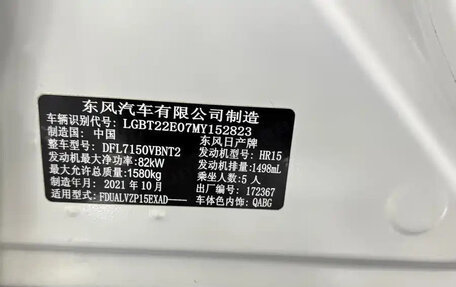 Nissan Kicks I, 2022 год, 1 550 888 рублей, 9 фотография