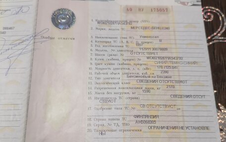 Mercedes-Benz E-Класс, 1997 год, 560 000 рублей, 32 фотография