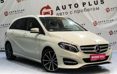 Mercedes-Benz B-Класс, 2018 год, 1 879 000 рублей, 1 фотография