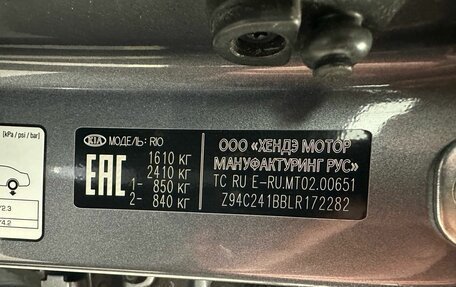 KIA Rio IV, 2020 год, 1 499 000 рублей, 16 фотография