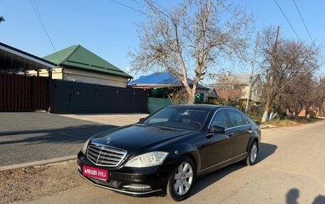 Mercedes-Benz S-Класс, 2007 год, 1 780 000 рублей, 1 фотография