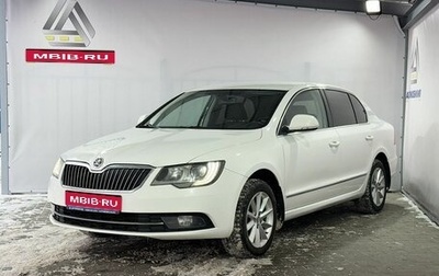 Skoda Superb III рестайлинг, 2013 год, 1 199 000 рублей, 1 фотография