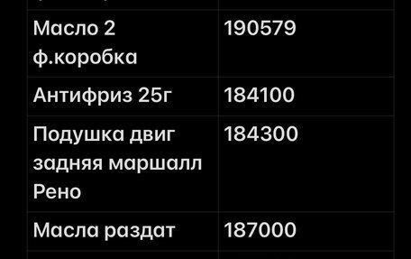 Nissan X-Trail, 2013 год, 1 180 000 рублей, 9 фотография