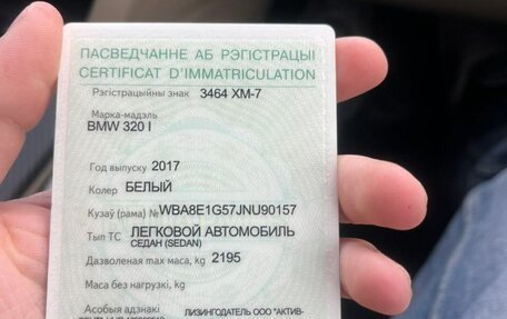 BMW 3 серия, 2017 год, 900 000 рублей, 13 фотография