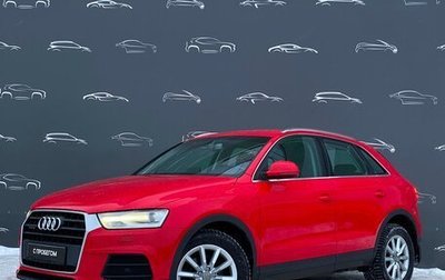 Audi Q3, 2015 год, 2 159 700 рублей, 1 фотография