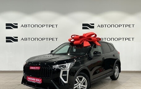 Haval Jolion, 2025 год, 1 799 000 рублей, 1 фотография