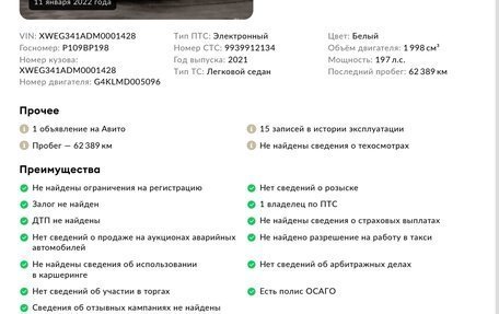 Genesis G70 I, 2021 год, 3 850 000 рублей, 8 фотография