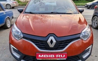 Renault Kaptur I рестайлинг, 2017 год, 1 210 500 рублей, 1 фотография