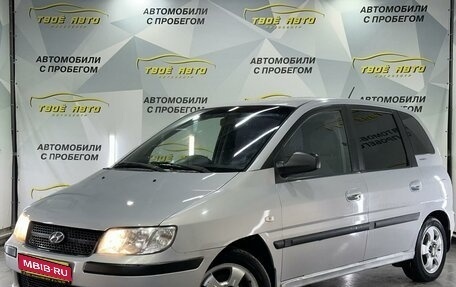 Hyundai Matrix I рестайлинг, 2005 год, 305 000 рублей, 1 фотография