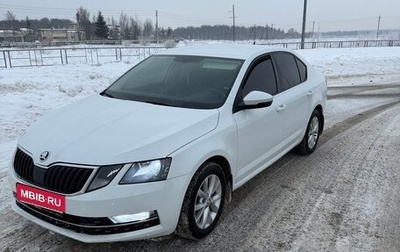 Skoda Octavia, 2017 год, 1 450 000 рублей, 1 фотография