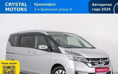 Nissan Serena IV, 2016 год, 1 629 000 рублей, 1 фотография