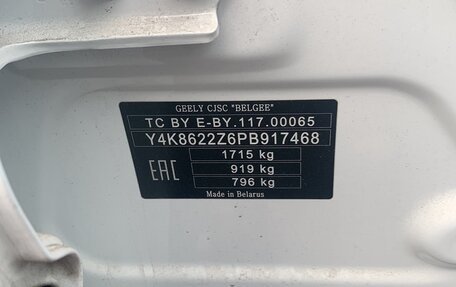 Geely Coolray I, 2023 год, 1 807 000 рублей, 8 фотография