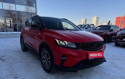 Geely Coolray I, 2023 год, 2 138 000 рублей, 1 фотография