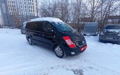 Hyundai H-1 II рестайлинг, 2015 год, 1 850 000 рублей, 1 фотография