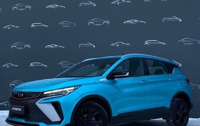 Geely Coolray I, 2024 год, 2 495 700 рублей, 1 фотография