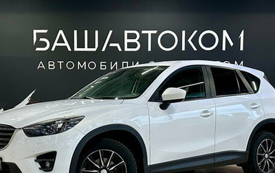 Mazda CX-5 II, 2014 год, 1 550 000 рублей, 1 фотография