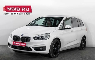 BMW 2 серия Grand Tourer F46 рестайлинг, 2016 год, 1 530 000 рублей, 1 фотография