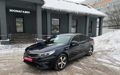 KIA Optima IV, 2018 год, 2 500 000 рублей, 1 фотография
