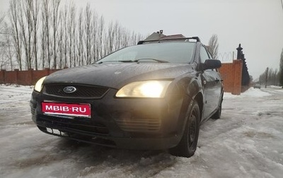 Ford Focus II рестайлинг, 2005 год, 240 000 рублей, 1 фотография
