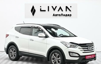 Hyundai Santa Fe III рестайлинг, 2013 год, 1 395 000 рублей, 1 фотография