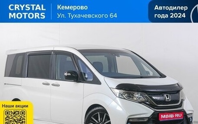 Honda Stepwgn IV, 2017 год, 2 249 000 рублей, 1 фотография