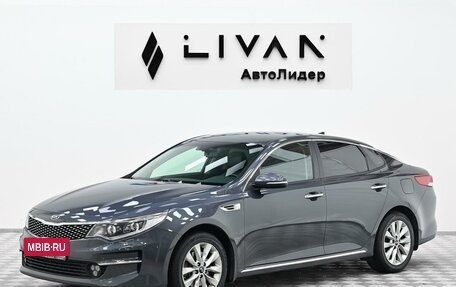 KIA Optima IV, 2018 год, 1 495 000 рублей, 3 фотография