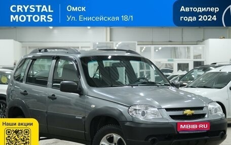 Chevrolet Niva I рестайлинг, 2016 год, 769 000 рублей, 1 фотография