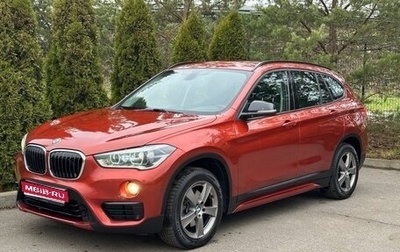 BMW X1, 2018 год, 2 500 000 рублей, 1 фотография