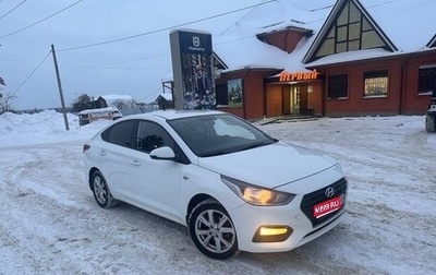Hyundai Solaris II рестайлинг, 2019 год, 1 320 000 рублей, 1 фотография