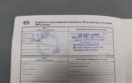 KIA cee'd III, 2014 год, 950 000 рублей, 28 фотография