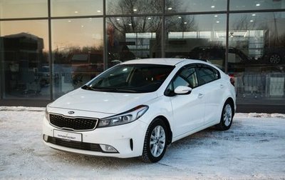 KIA Cerato III, 2019 год, 1 500 000 рублей, 1 фотография