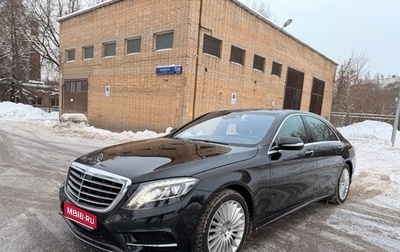 Mercedes-Benz S-Класс, 2015 год, 5 200 000 рублей, 1 фотография