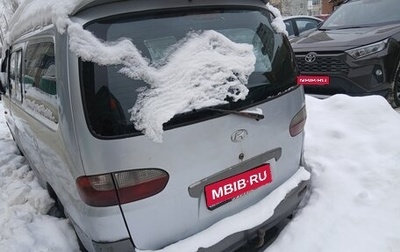 Hyundai Starex I рестайлинг, 2003 год, 600 000 рублей, 1 фотография