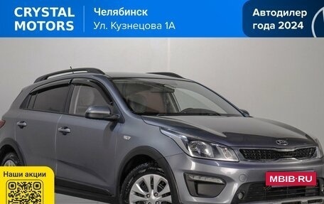 KIA Rio IV, 2018 год, 1 479 000 рублей, 2 фотография