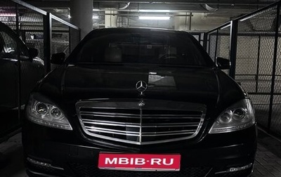 Mercedes-Benz S-Класс, 2010 год, 1 850 000 рублей, 1 фотография
