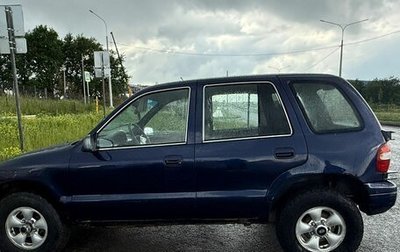 KIA Sportage IV рестайлинг, 1996 год, 250 000 рублей, 1 фотография