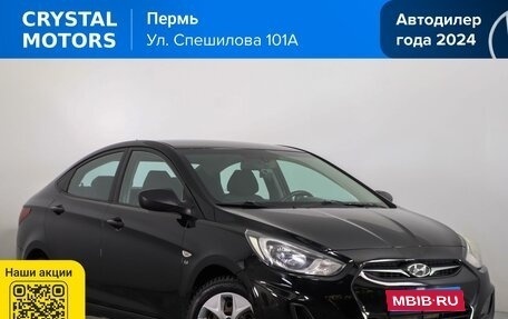 Hyundai Solaris II рестайлинг, 2014 год, 919 000 рублей, 1 фотография