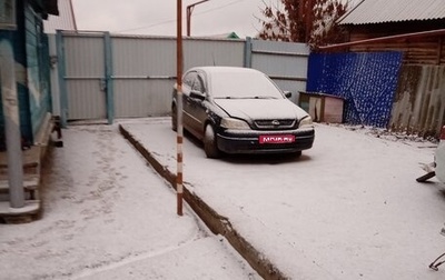 Opel Astra G, 1998 год, 250 000 рублей, 1 фотография