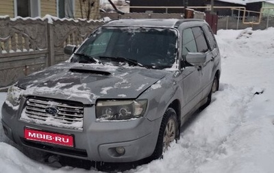 Subaru Forester, 2006 год, 670 000 рублей, 1 фотография
