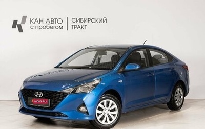 Hyundai Solaris II рестайлинг, 2020 год, 1 300 000 рублей, 1 фотография