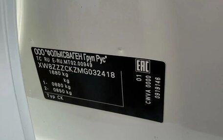 Volkswagen Polo VI (EU Market), 2021 год, 2 399 990 рублей, 11 фотография