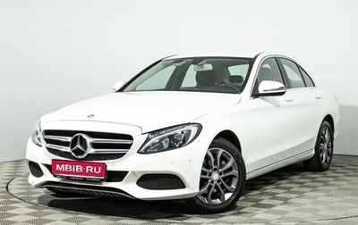 Mercedes-Benz C-Класс, 2016 год, 2 250 898 рублей, 1 фотография